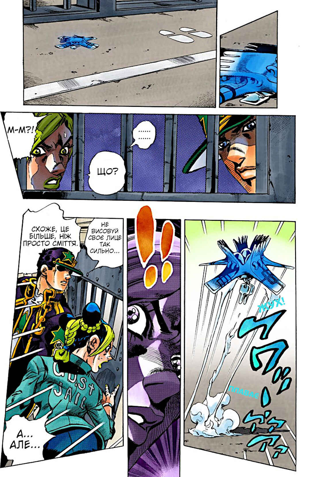 JoJo no Kimyou na Bouken: Part 6 - Stone Ocean Color-ban Chapter 13 - Page 9