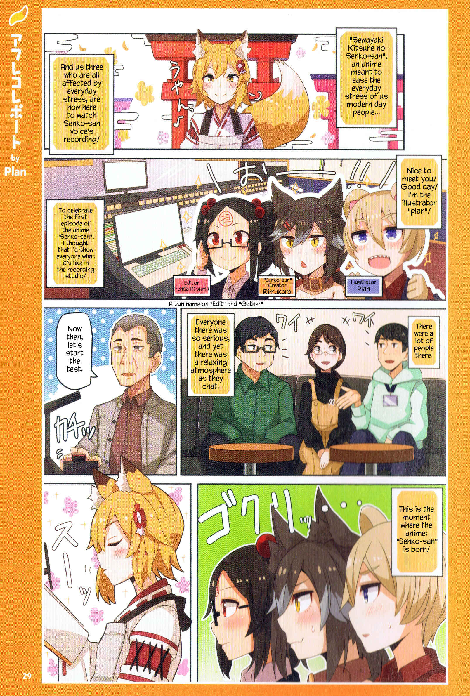 Sewayaki Kitsune no Senko-san Chapter 40.51 - Page 8