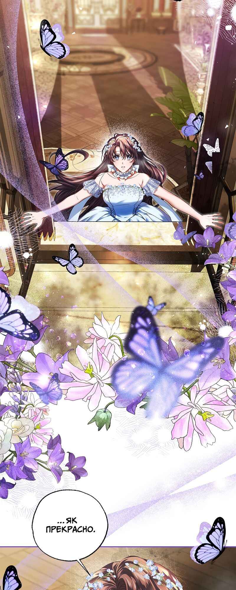 Karina's Last Days Chapter 40 - Page 11