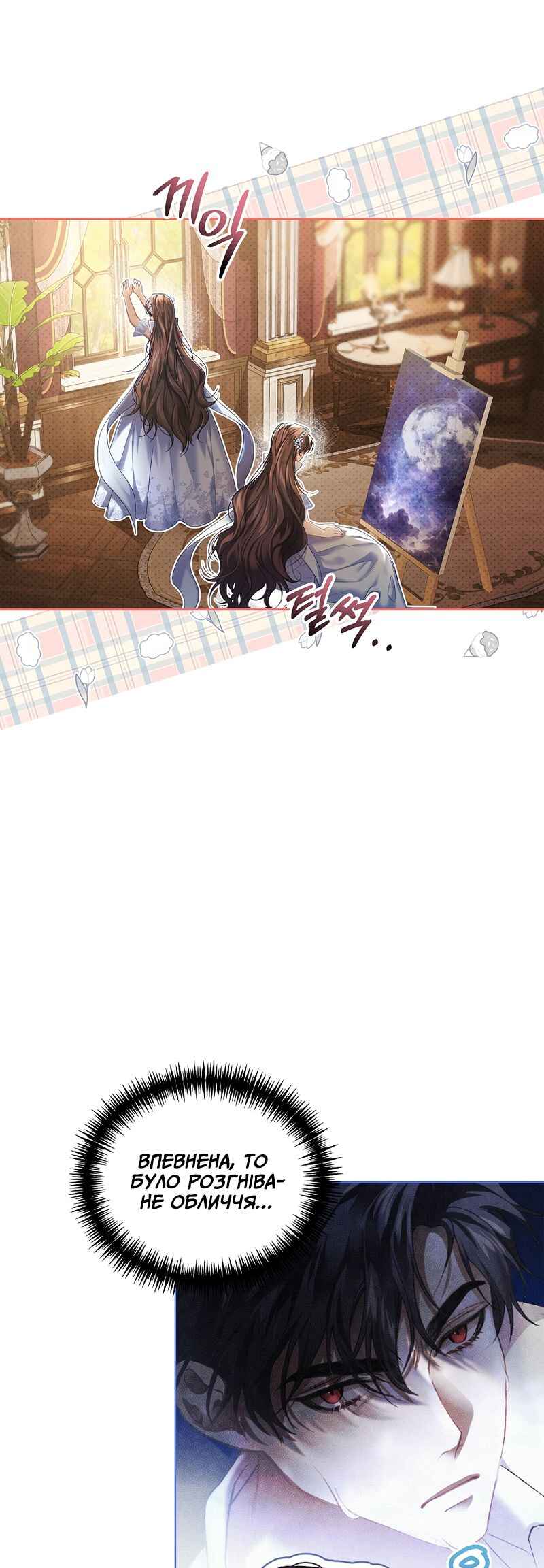 Karina's Last Days Chapter 40 - Page 14