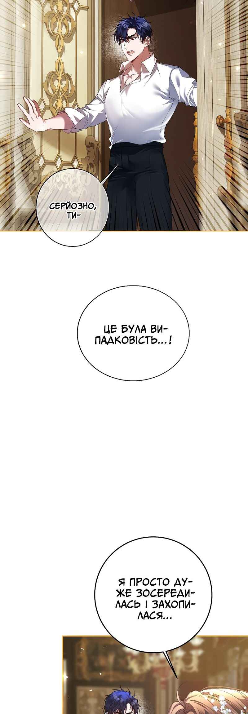 Karina's Last Days Chapter 40 - Page 18