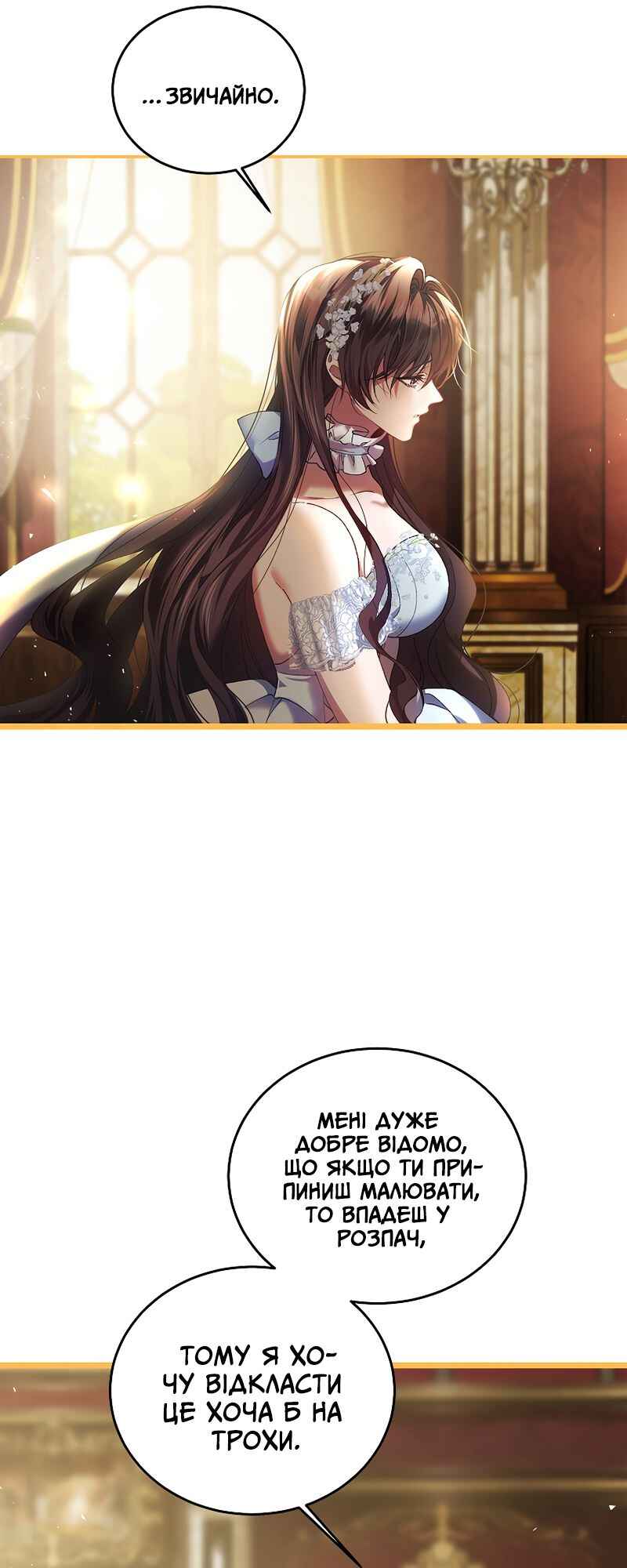 Karina's Last Days Chapter 40 - Page 20