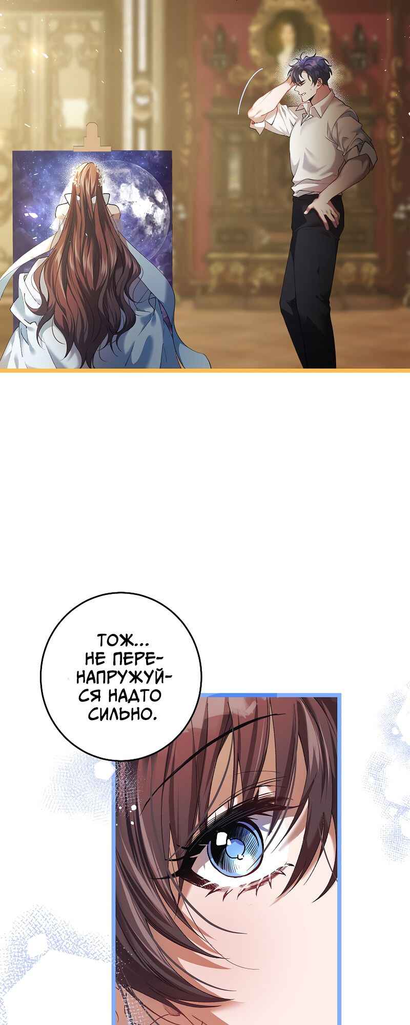 Karina's Last Days Chapter 40 - Page 21