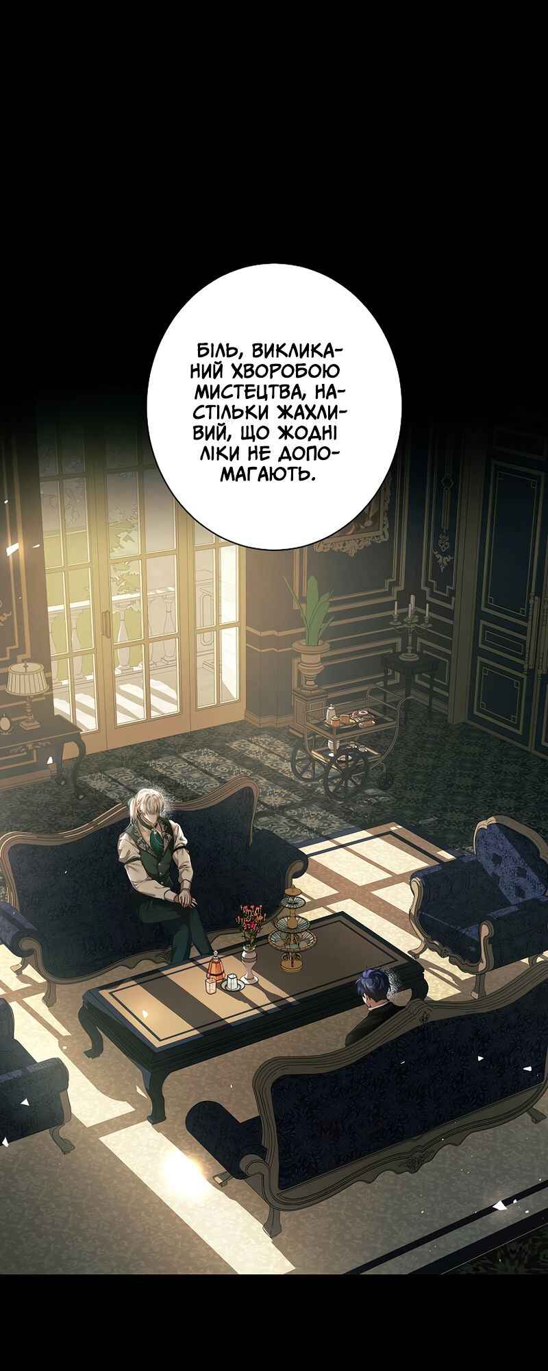 Karina's Last Days Chapter 40 - Page 26