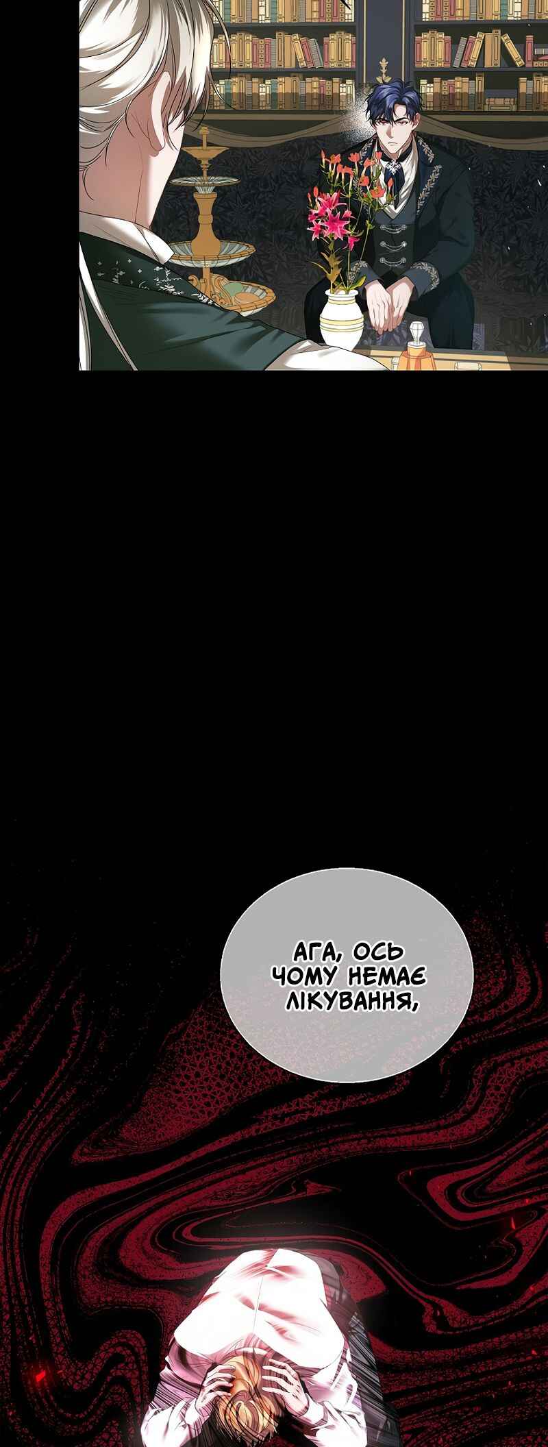 Karina's Last Days Chapter 40 - Page 28