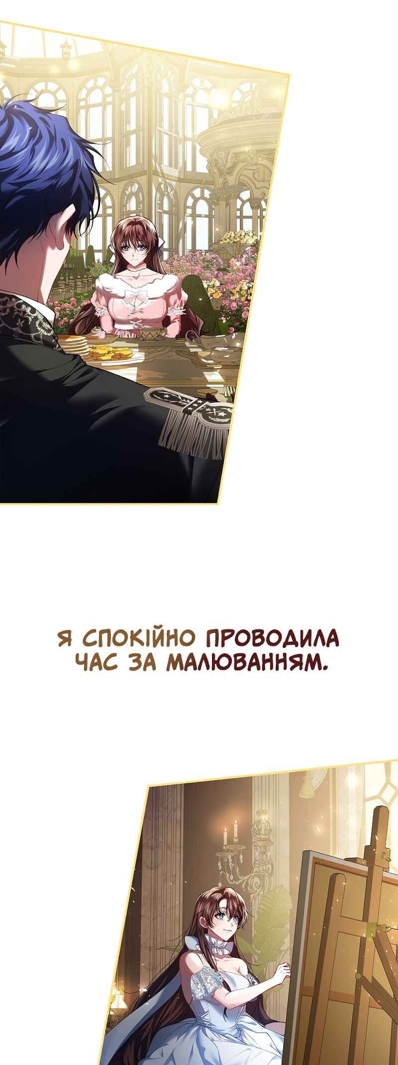 Karina's Last Days Chapter 40 - Page 3