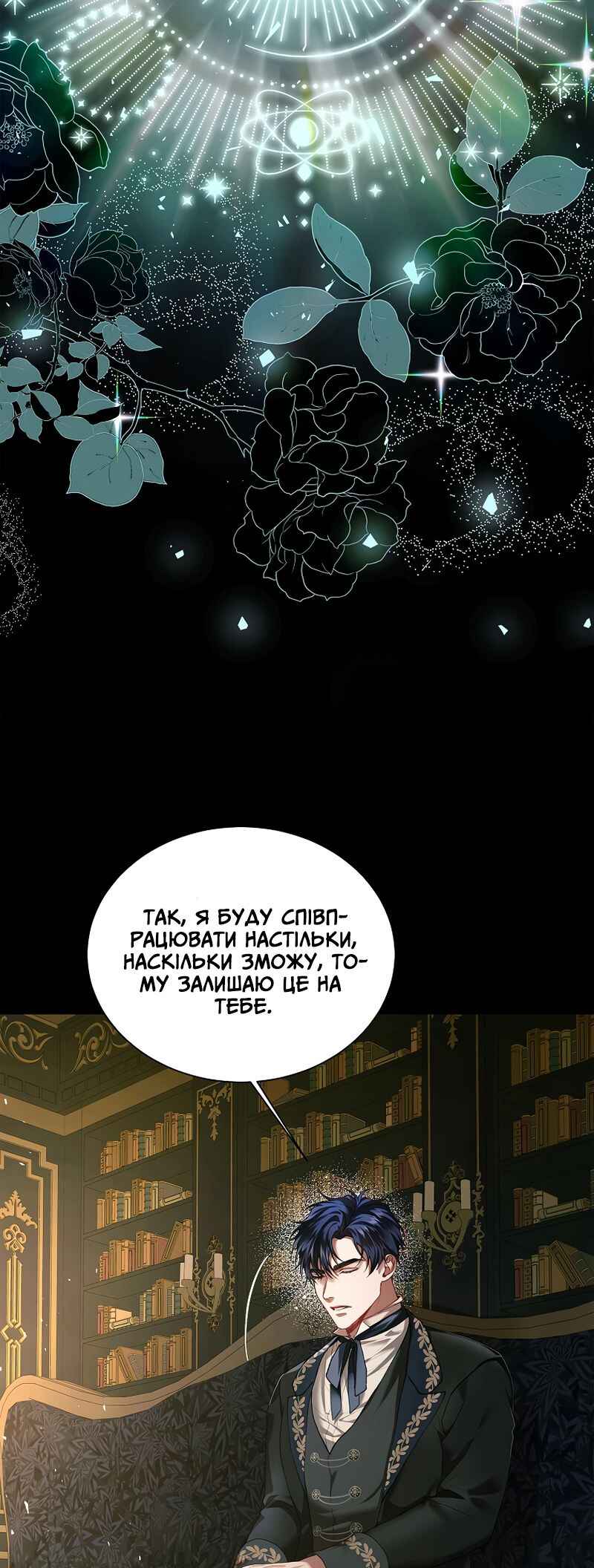Karina's Last Days Chapter 40 - Page 33