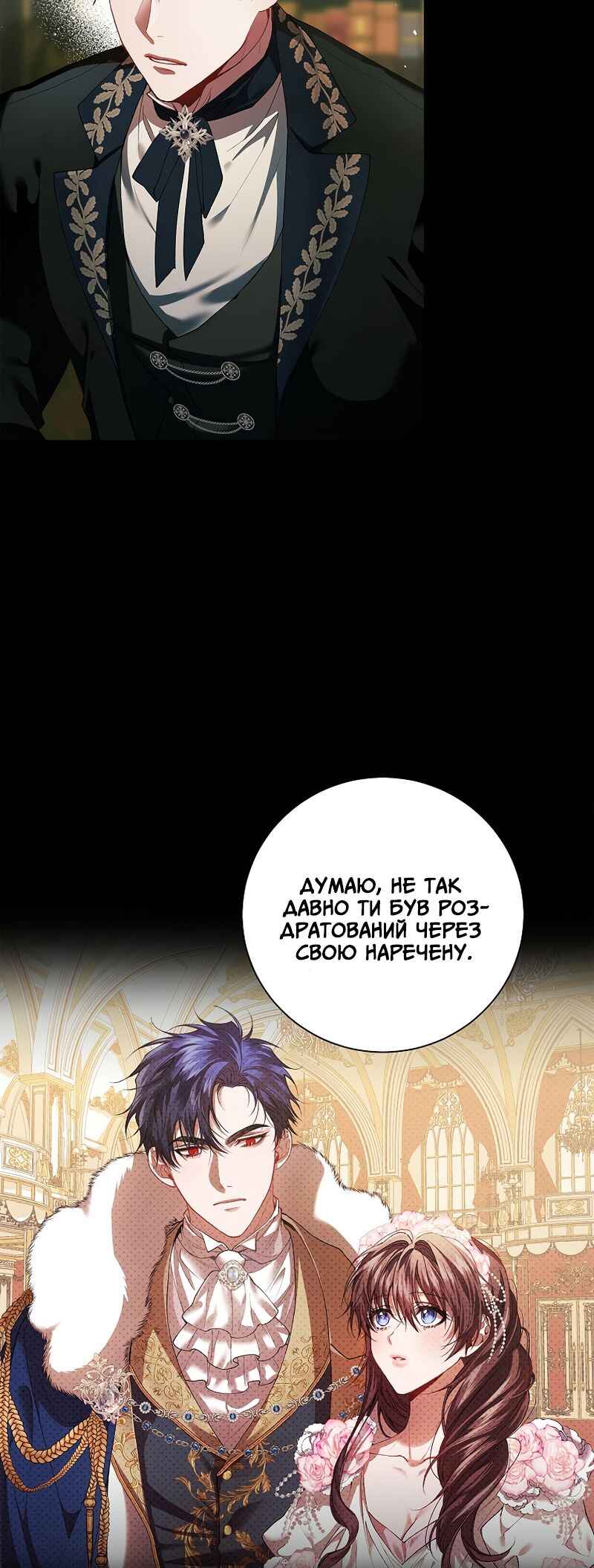 Karina's Last Days Chapter 40 - Page 36