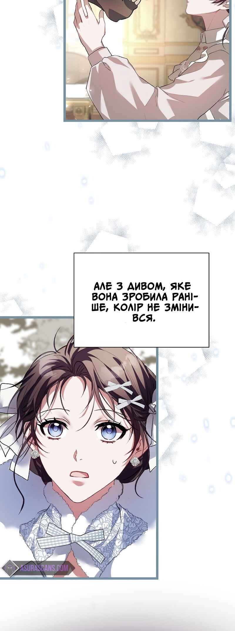 Karina's Last Days Chapter 40 - Page 41