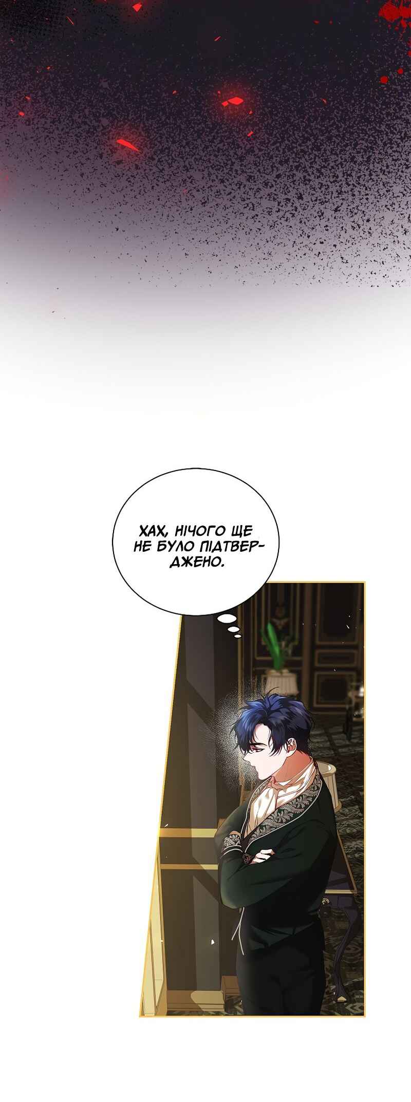 Karina's Last Days Chapter 40 - Page 43
