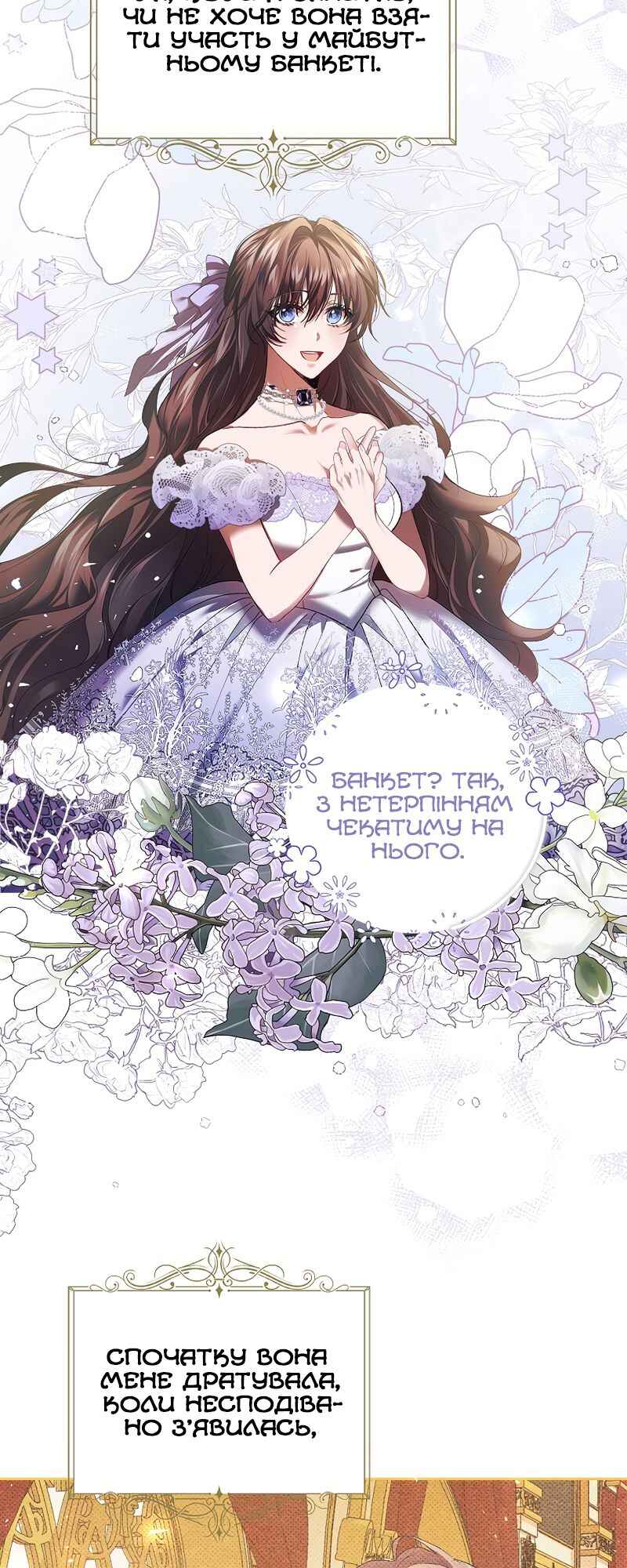 Karina's Last Days Chapter 40 - Page 45
