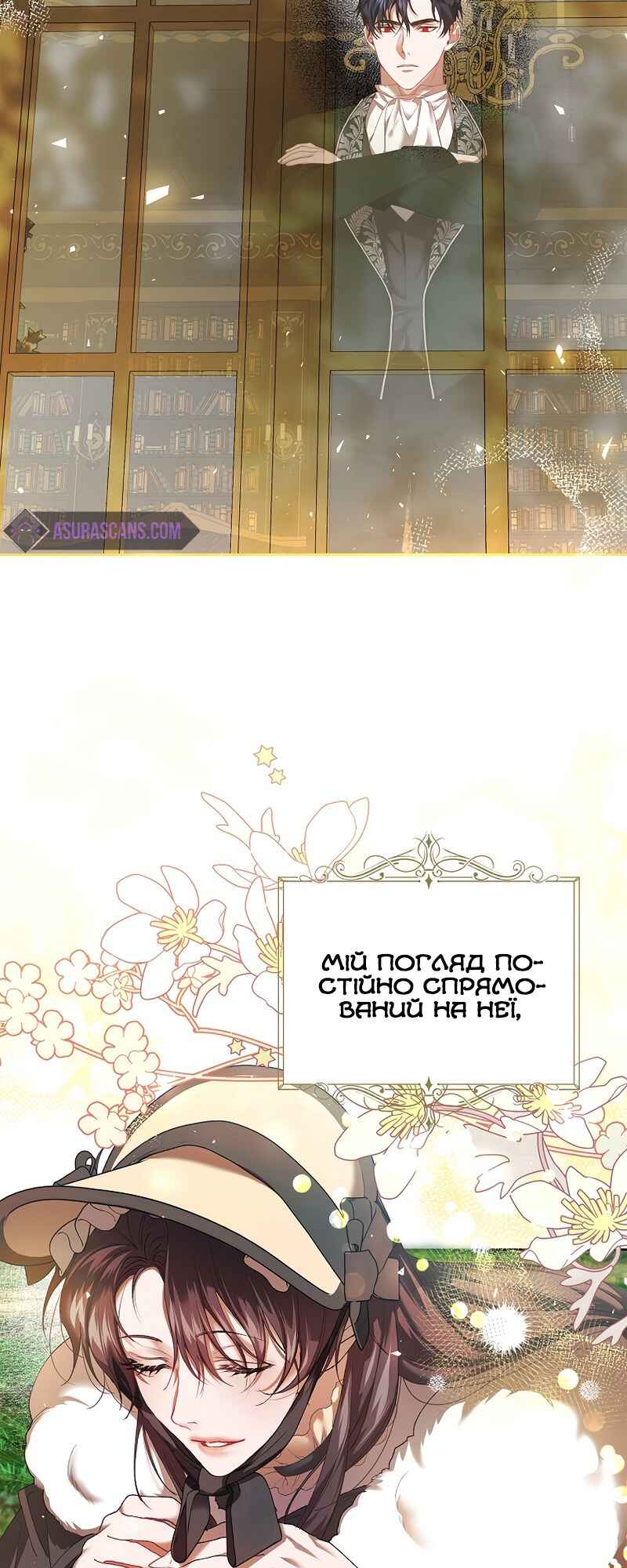 Karina's Last Days Chapter 40 - Page 47