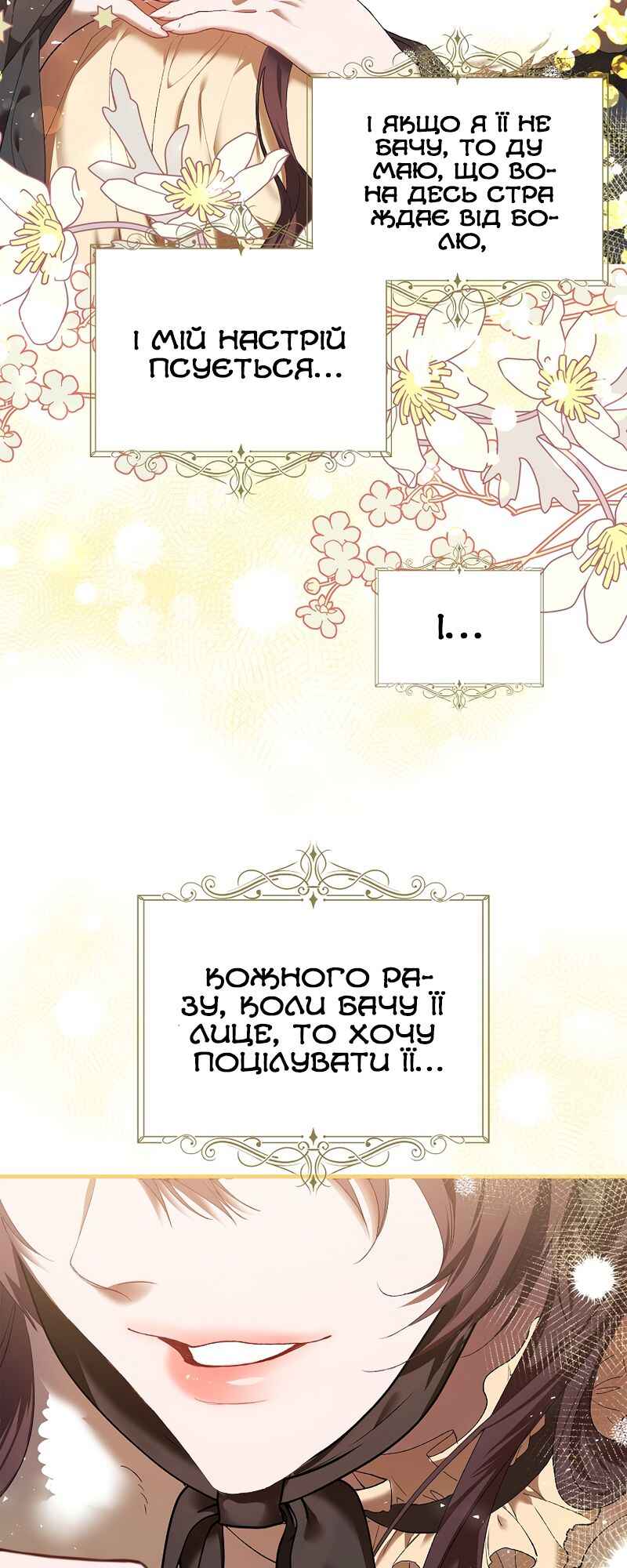 Karina's Last Days Chapter 40 - Page 48