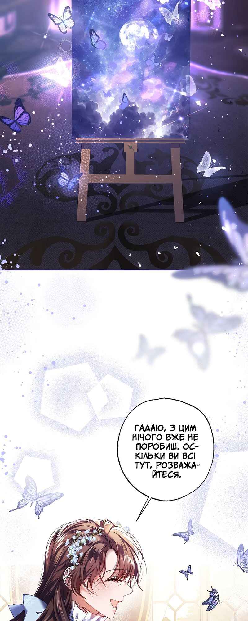 Karina's Last Days Chapter 40 - Page 8