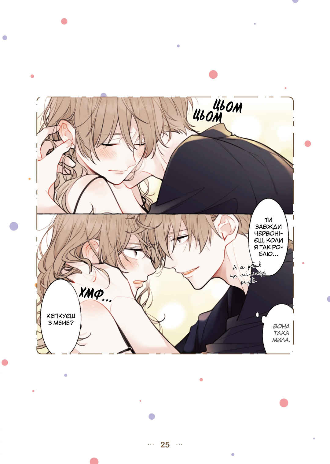 Shokuba to Jitaku de Gap no Aru Papa Chapter 3 - Page 4