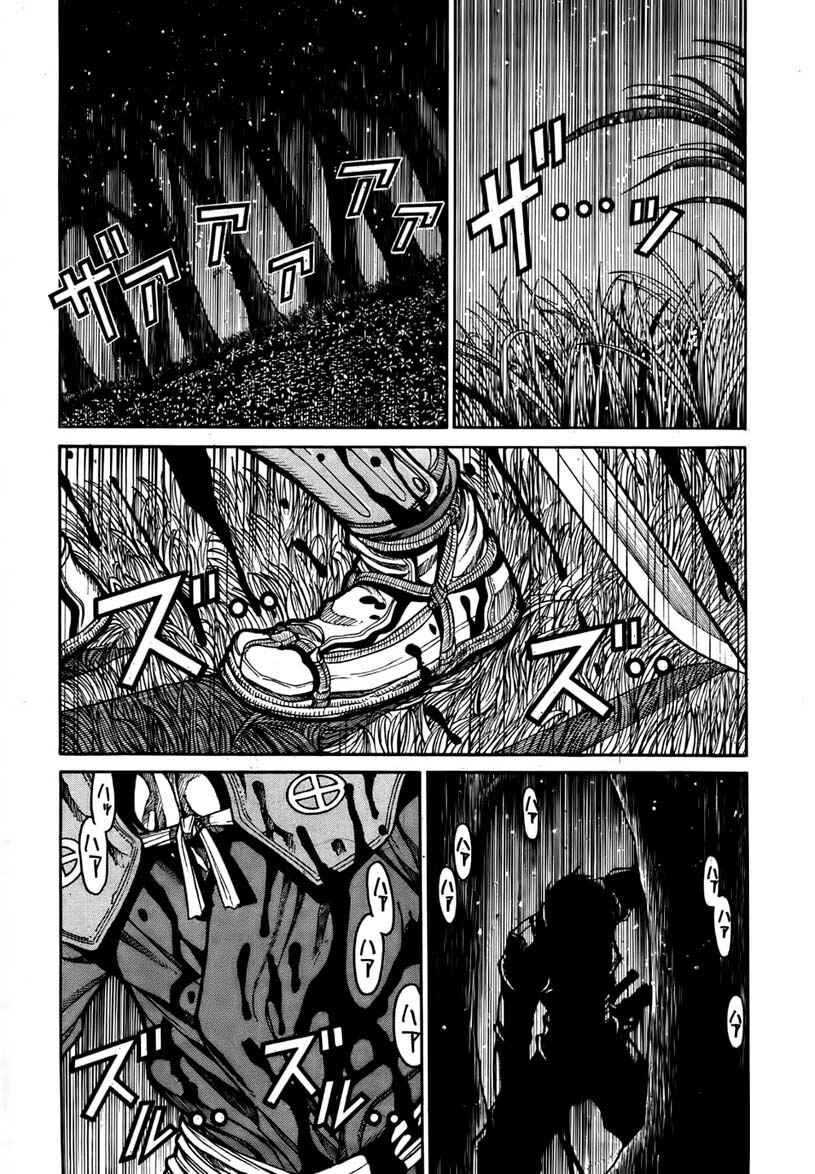 Drifters Chapter 1 - Page 22