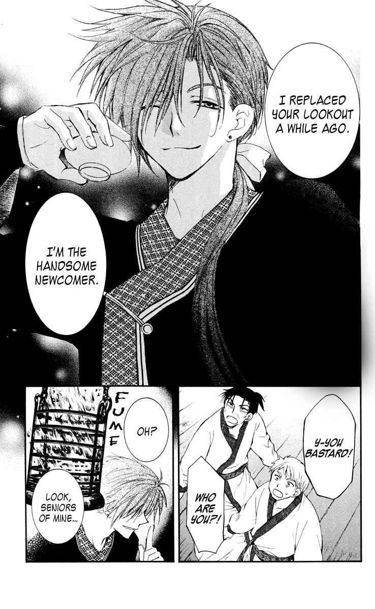 Akatsuki no Yona Chapter 28 - Page 13