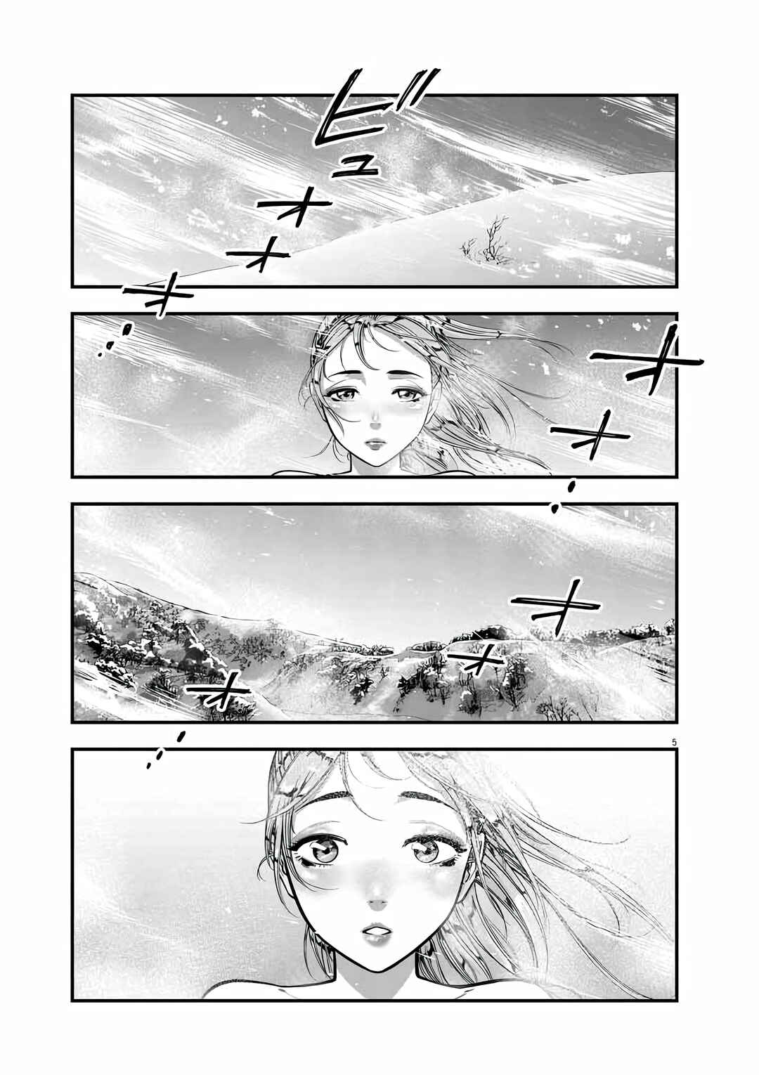 Noyu Girl Chapter 7 - Page 6