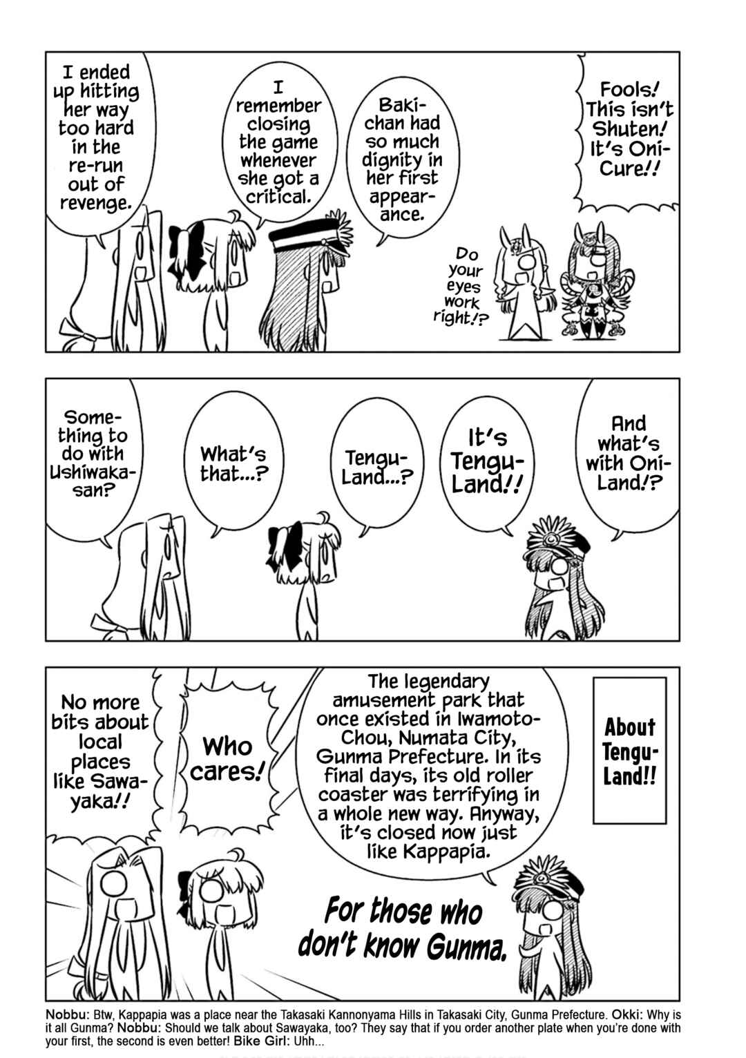 GudaGuda Ace Chapter 14 - Page 5