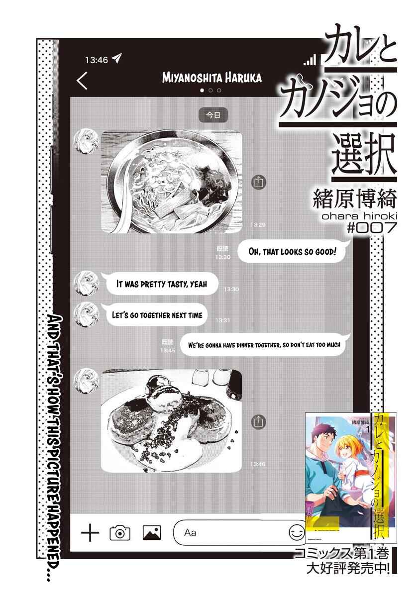 Kare to Kanojo no Sentaku Chapter 7 - Page 4
