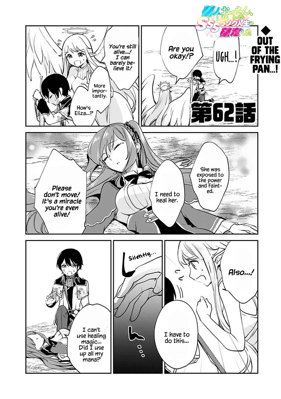 Zennin Ossan, Umarekawattara SSS Rank Jinsei ga Kakutei Shita Chapter 62 - Page 2