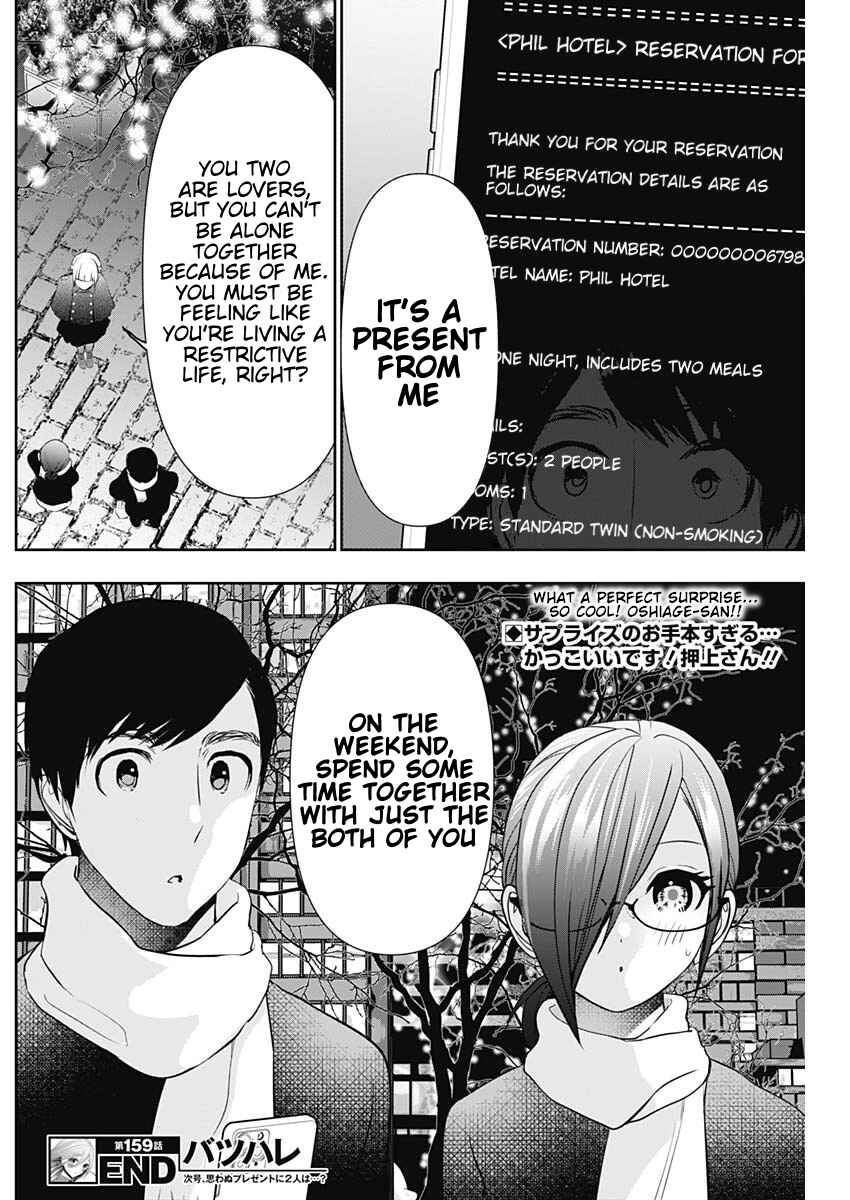 Batsu-Hare Chapter 159 - Page 12