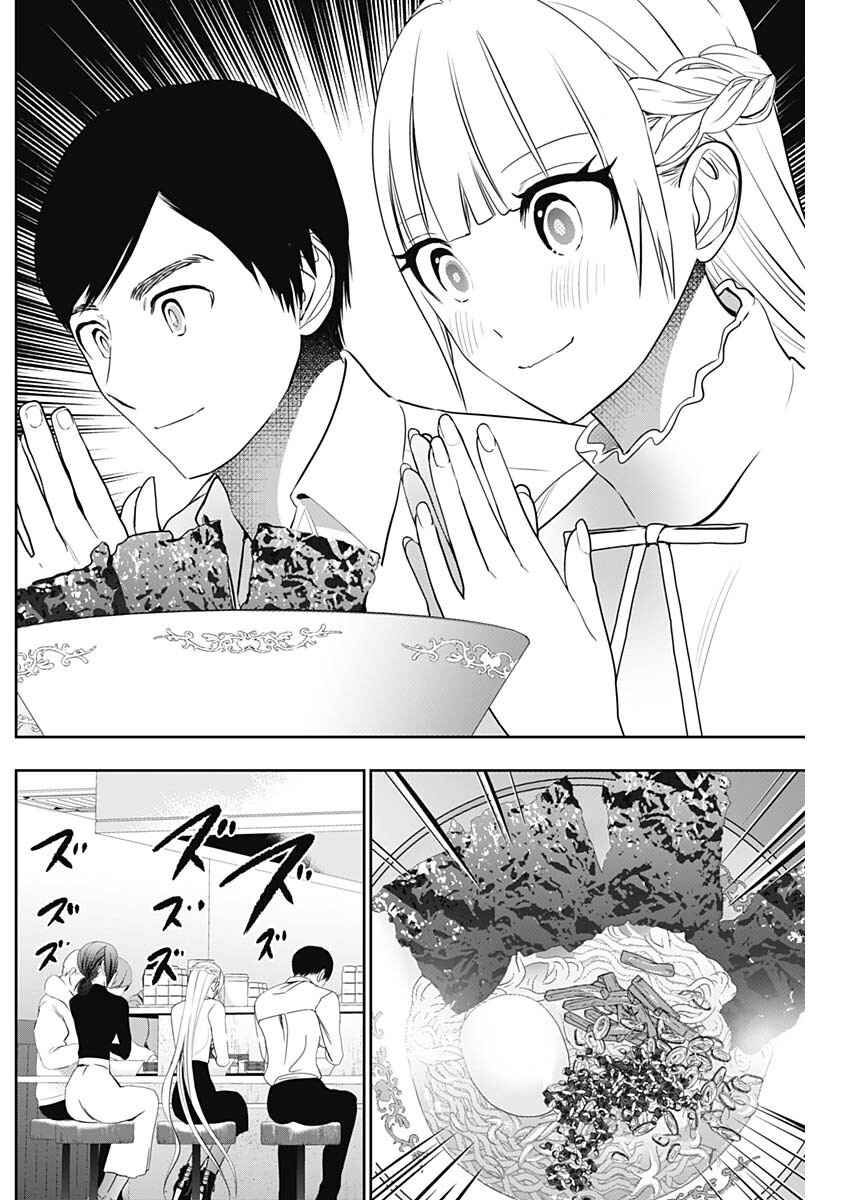 Batsu-Hare Chapter 159 - Page 6