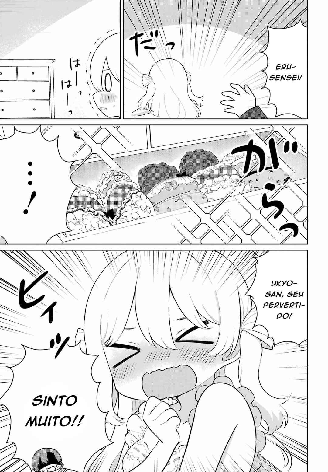 Eru Sensei to Hensyuukun Chapter 1 - Page 21