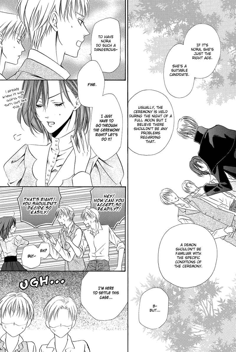 Kainushi wa Akuma Chapter 16.1 - Page 33