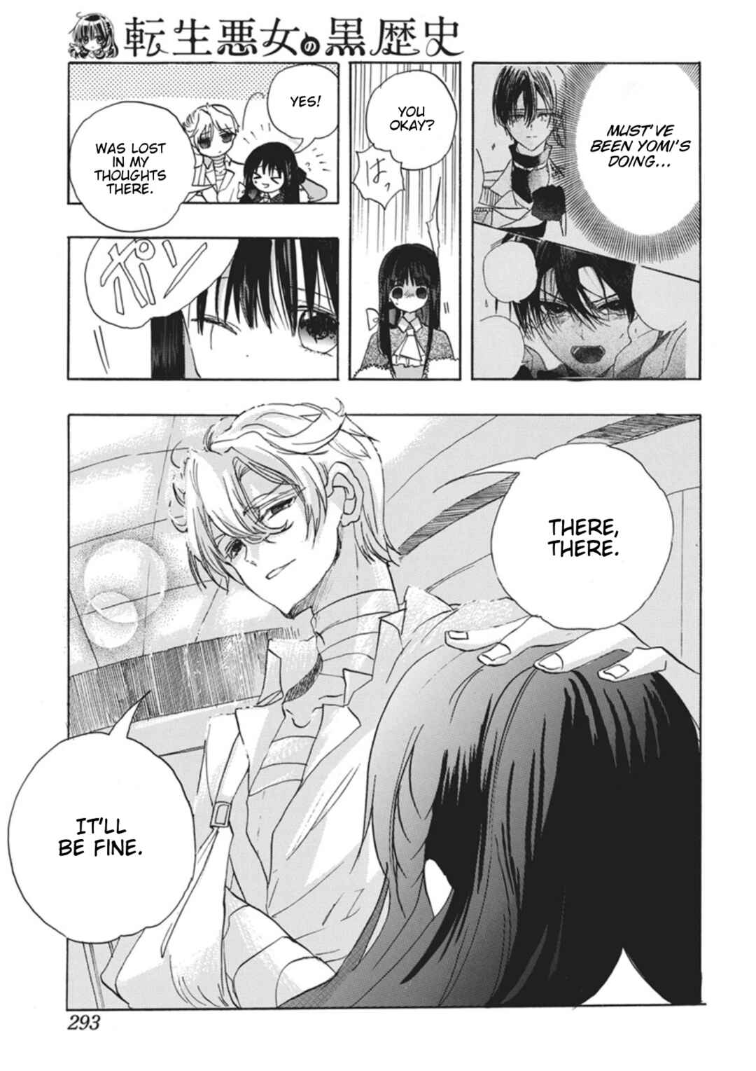 Tensei Akujo no Kuro Rekishi Chapter 87 - Page 23