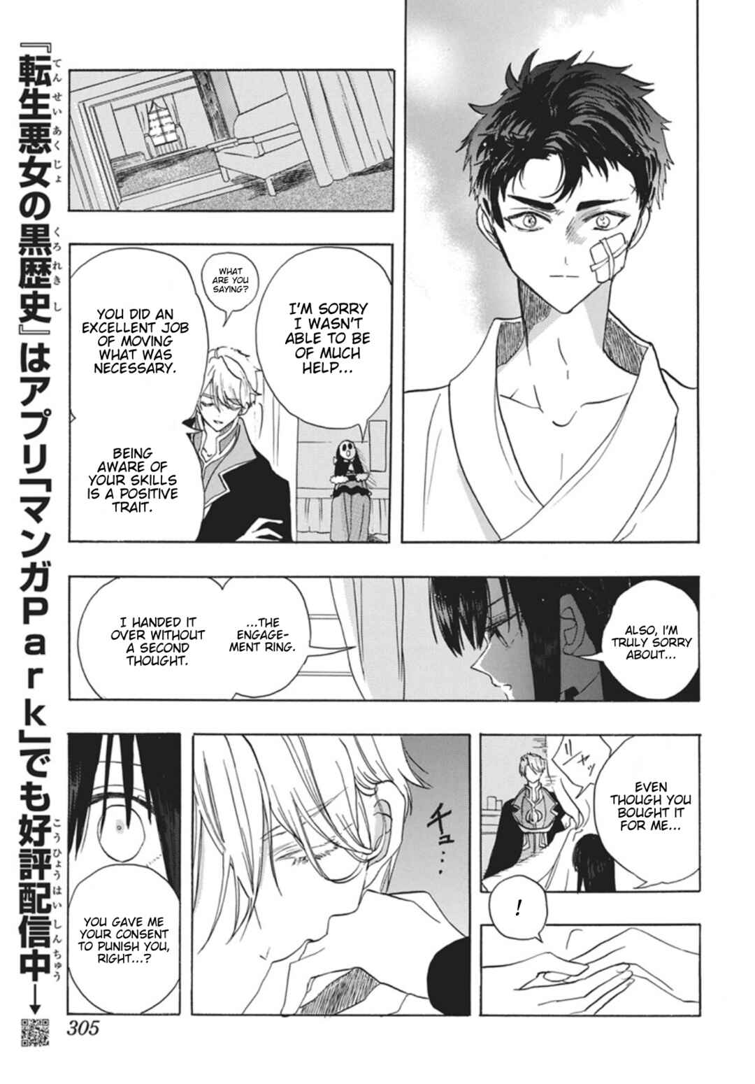 Tensei Akujo no Kuro Rekishi Chapter 87 - Page 35