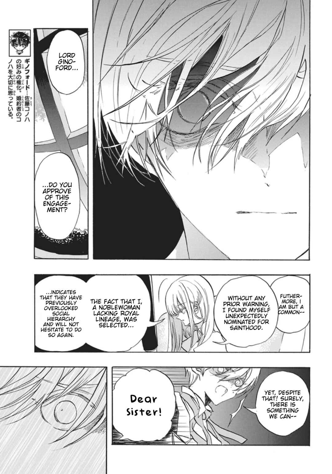 Tensei Akujo no Kuro Rekishi Chapter 87 - Page 5