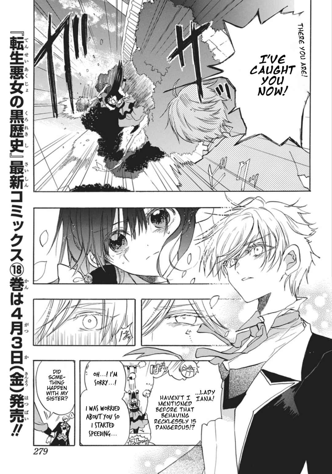 Tensei Akujo no Kuro Rekishi Chapter 87 - Page 9
