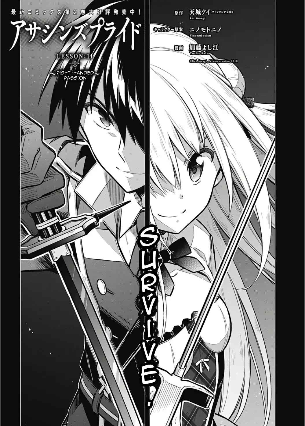 Assassin's Pride Chapter 14 - Page 1