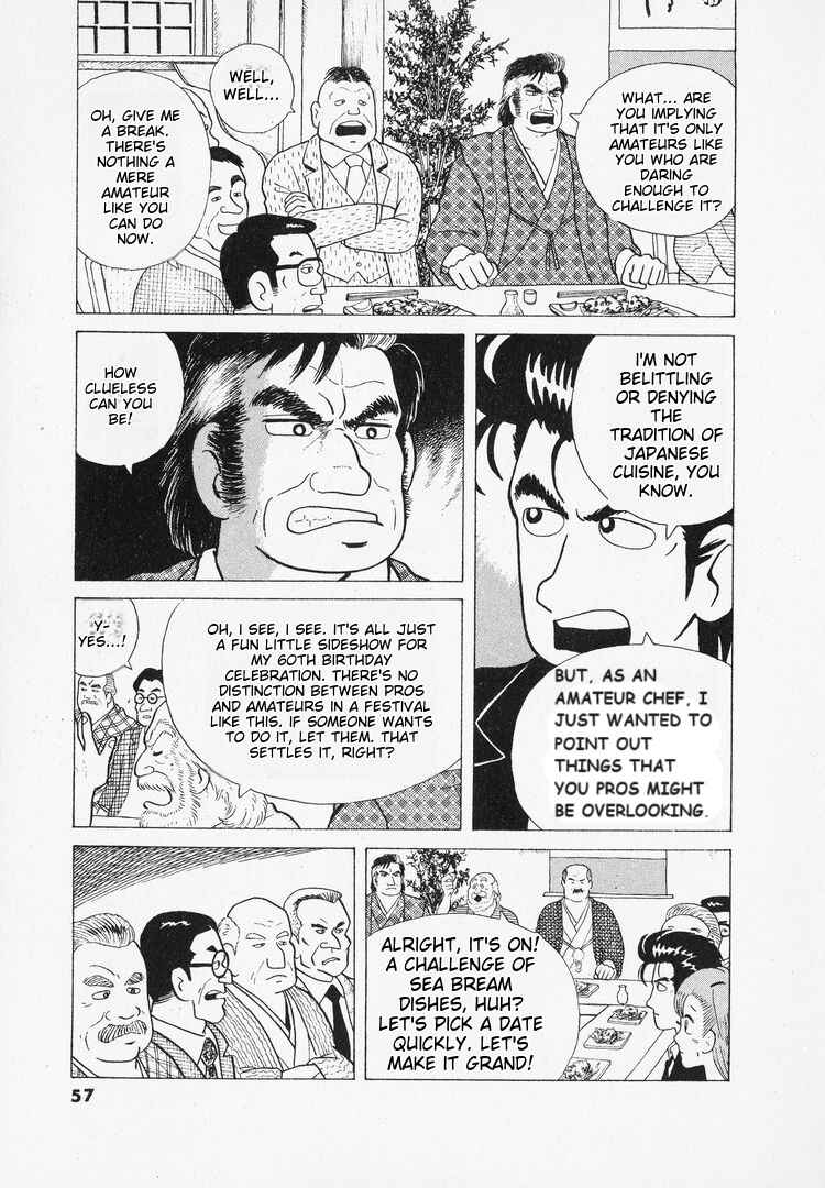 Oishinbo Chapter 38 - Page 11