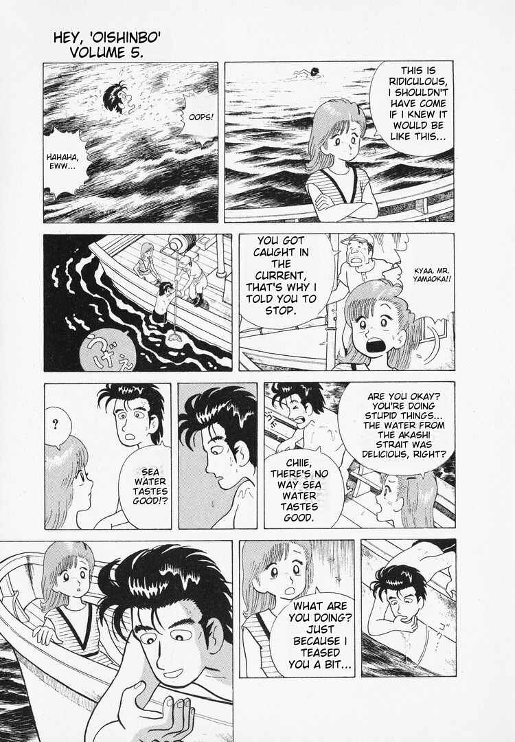 Oishinbo Chapter 38 - Page 15