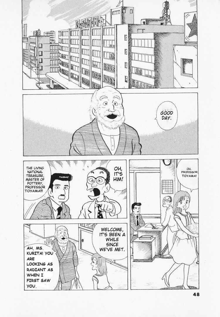 Oishinbo Chapter 38 - Page 2