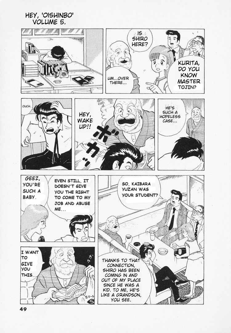 Oishinbo Chapter 38 - Page 3