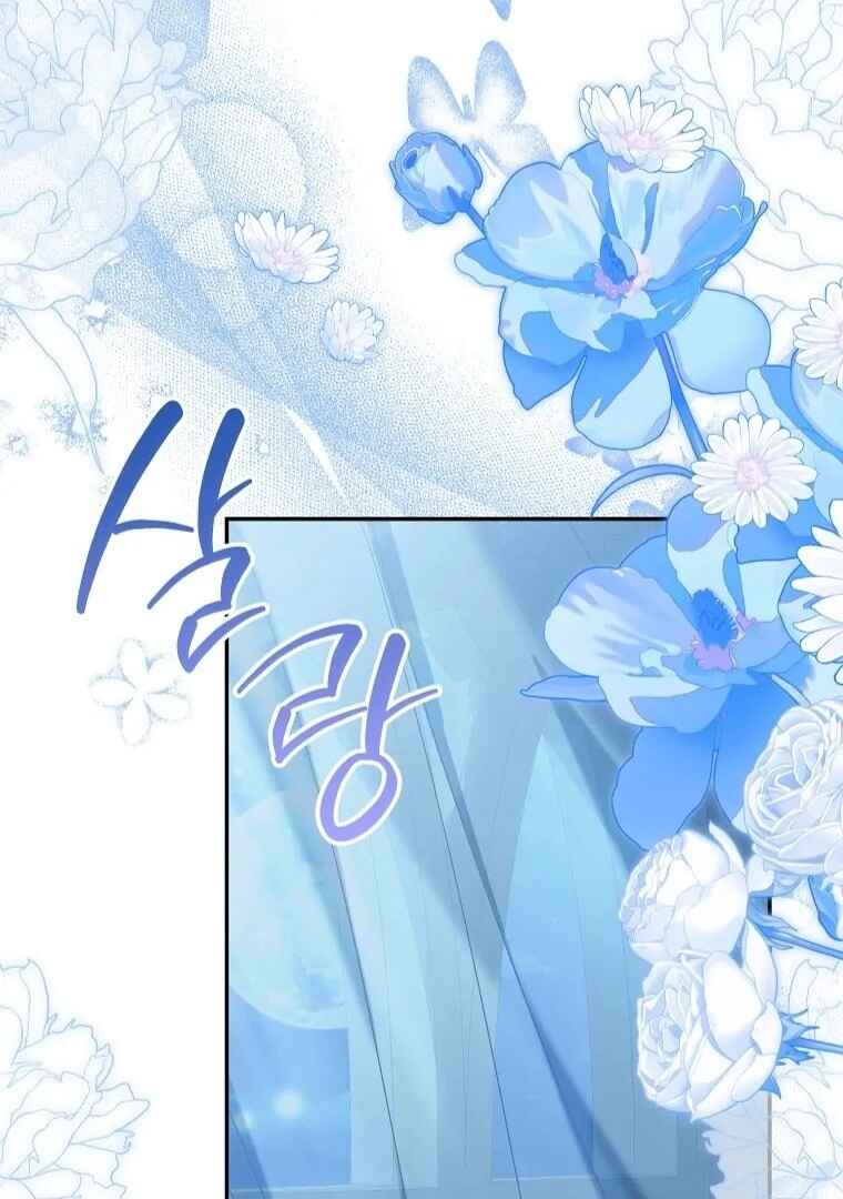 Gajja Anae ege Wae Jipchakhaseyo? Chapter 50 - Page 45
