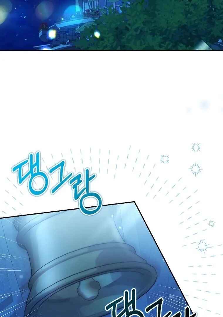 Gajja Anae ege Wae Jipchakhaseyo? Chapter 50 - Page 64