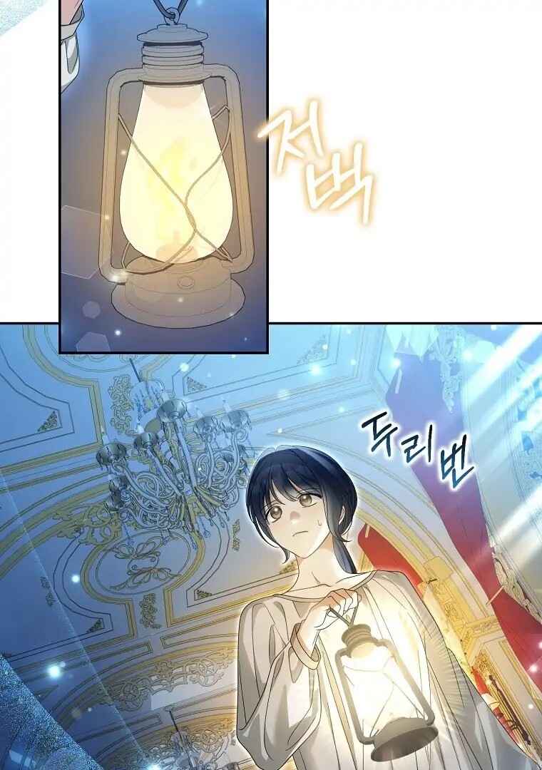 Gajja Anae ege Wae Jipchakhaseyo? Chapter 50 - Page 75