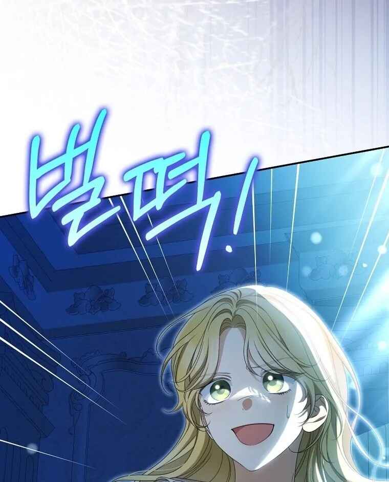 Gajja Anae ege Wae Jipchakhaseyo? Chapter 50 - Page 96