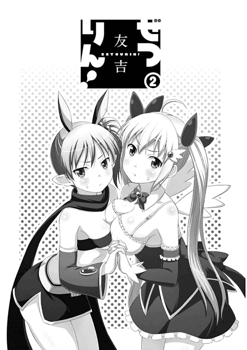 Zetsurin! Chapter 7 - Page 2