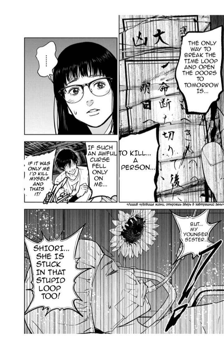 Gyakusatsu Happy End Chapter 12 - Page 14