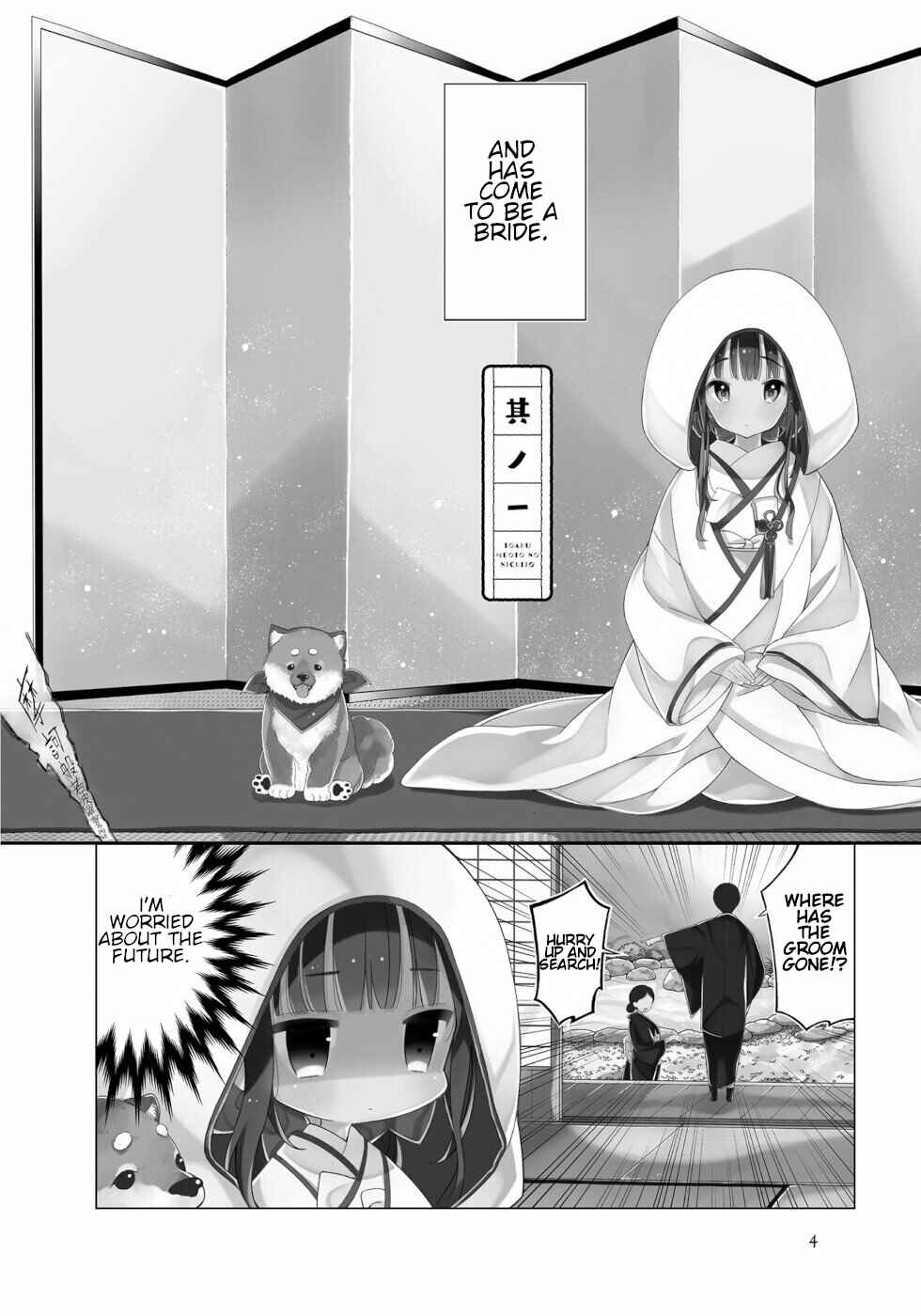 To Aru Myouto no Nichijou Chapter 1 - Page 2