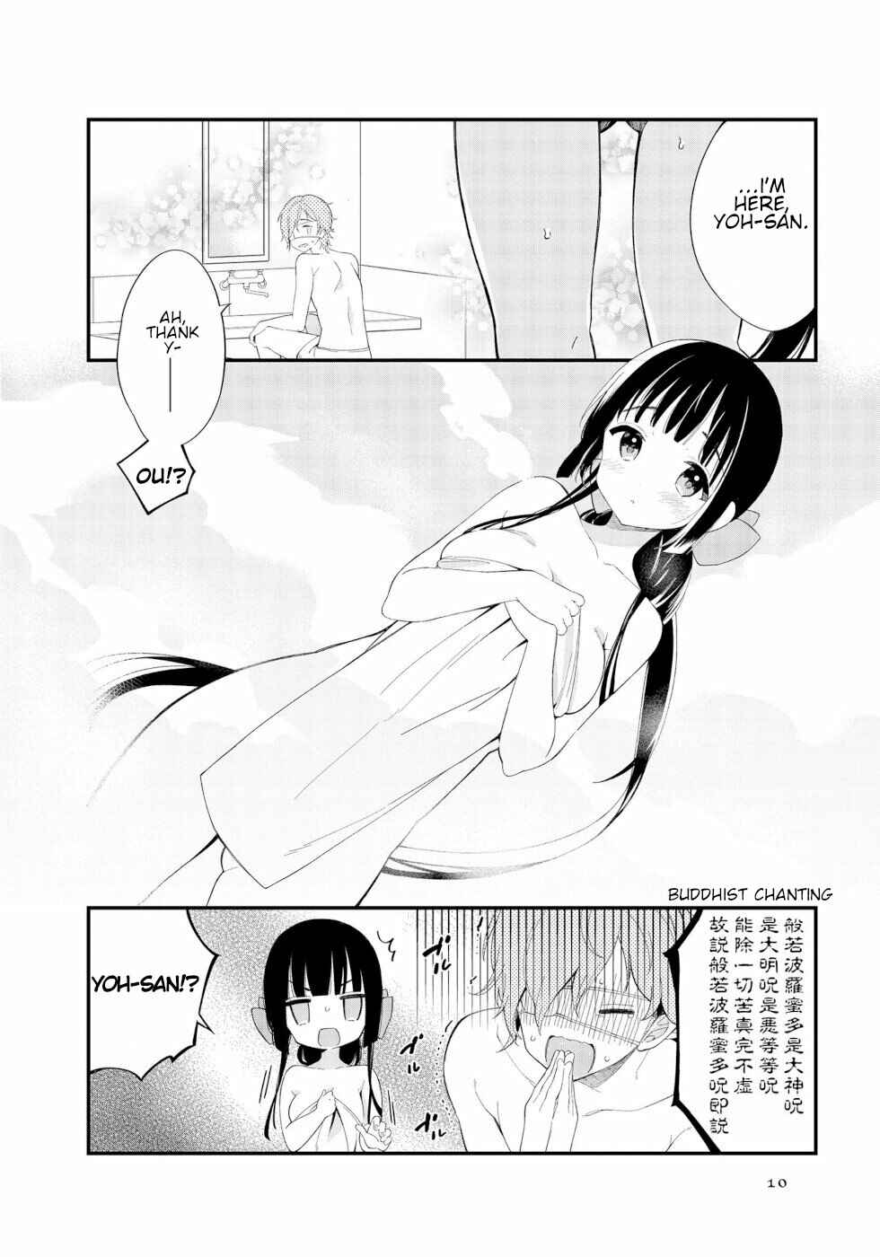 To Aru Myouto no Nichijou Chapter 1 - Page 8