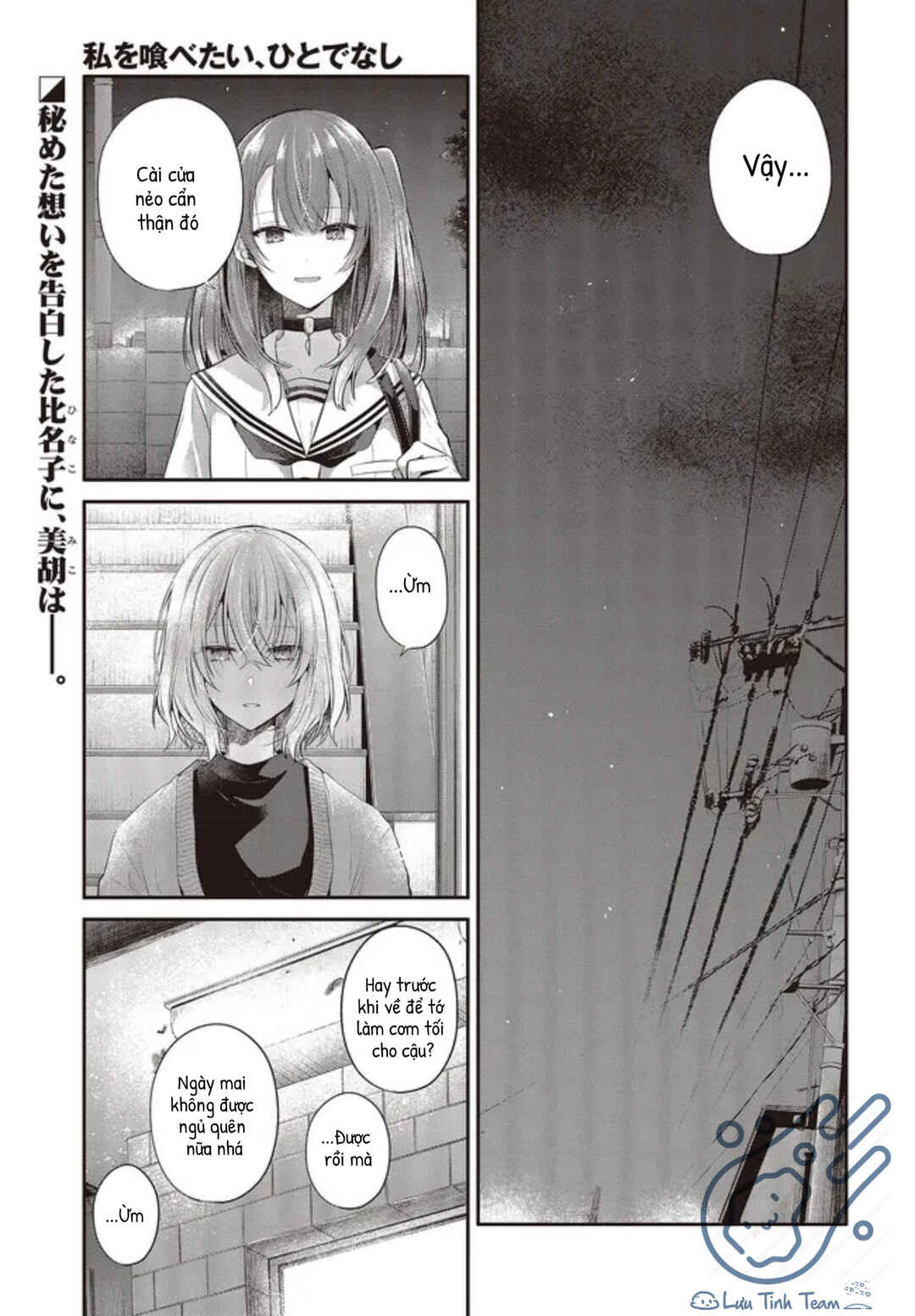 Watashi wo Tabetai, Hitodenashi Chapter 27 - Page 1