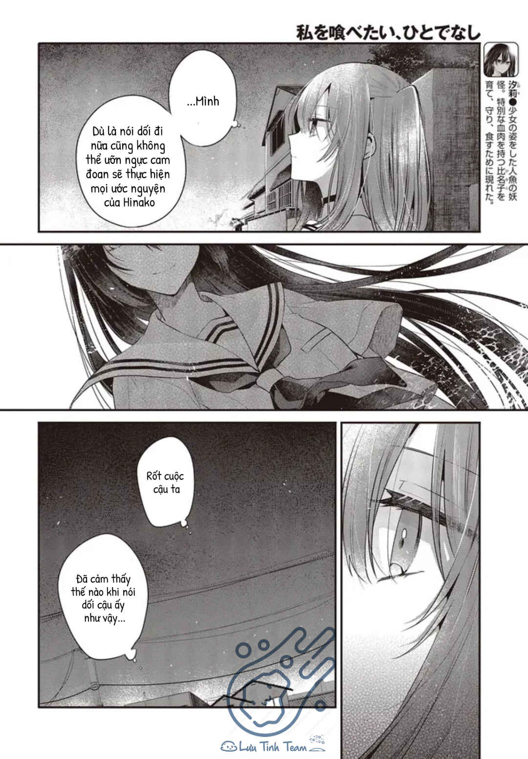 Watashi wo Tabetai, Hitodenashi Chapter 27 - Page 6