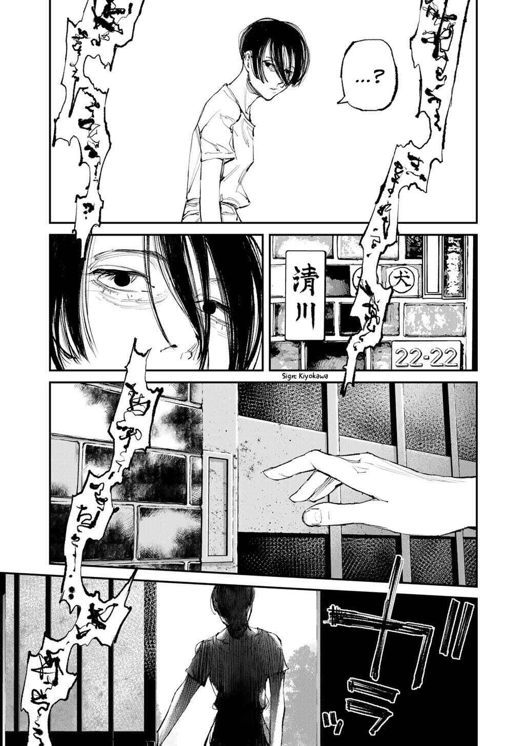 Yuuan no Kanata Chapter 20 - Page 21