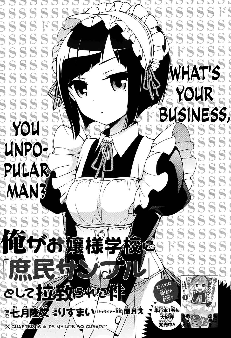 Ore ga Ojousama Gakkou ni "Shomin Sample" to shite Rachirareta Ken Chapter 16 - Page 1